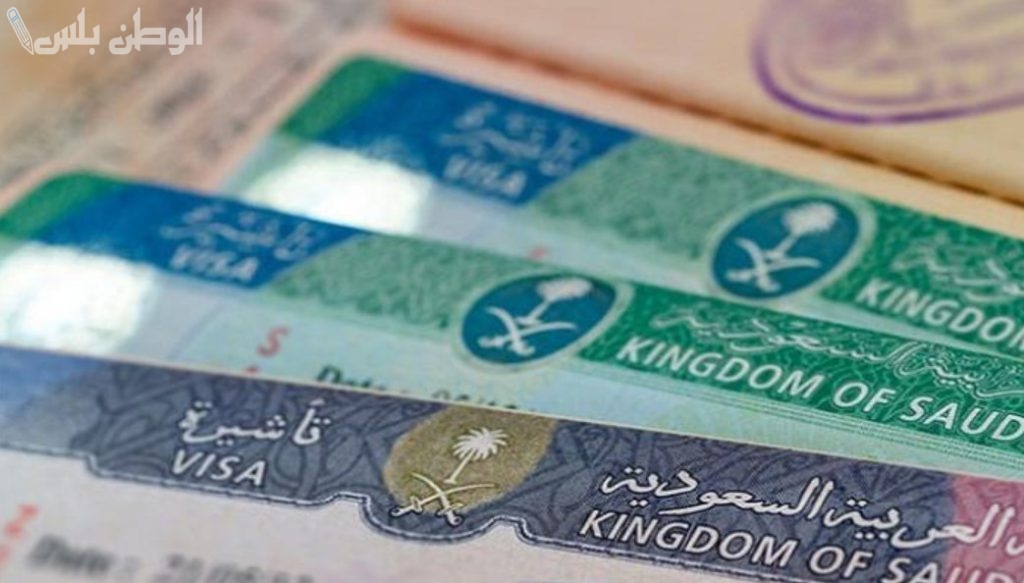استخراج التاشيرة من السفارة