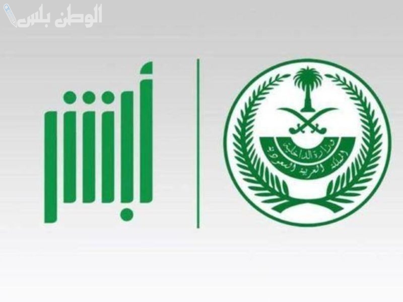 استخراج الهوية الوطنية عبر