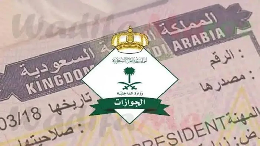 وزارة الخارجية السعودية تكشف عن… شروط استخراج تأشيرة الزيارة العائلية الجديدة إلكترونيًا 1446 وكيفية الحصول عليها