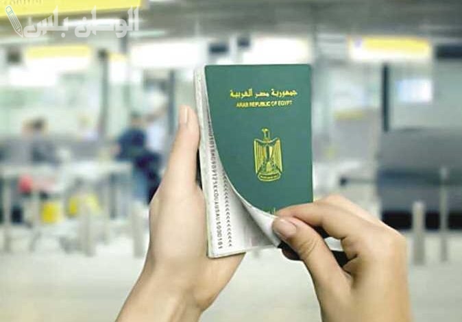 استخرج جواز السفر المصري