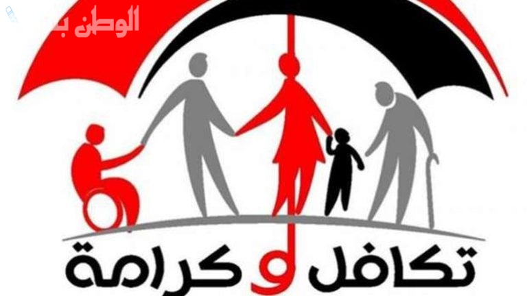 استعلام أسماء الجدد في تكافل وكرامة 2025 بالرقم القومي.. كيفية معرفة القبول عبر الموقع الرسمي moss.gov.eg وأبرز الشروط