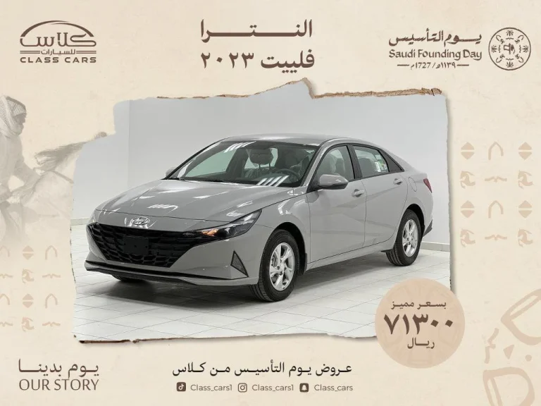 خصومات كبرى اقوى عروض يوم التأسيس 2025 على السيارات في السعودية بخصومات تصل الى 30 بالمئة