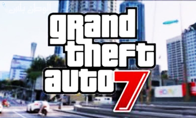 أكواد جديدة: أقوى شفرات وأكواد Grand Theft Auto 7 الجديدة لتحقيق النجاح والتفوق