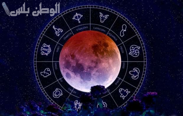 الأبراج الأكثر حظًا في