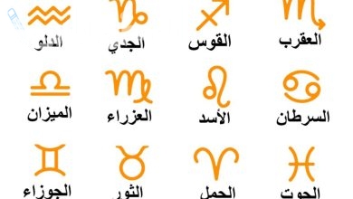 الأبراج اليوم