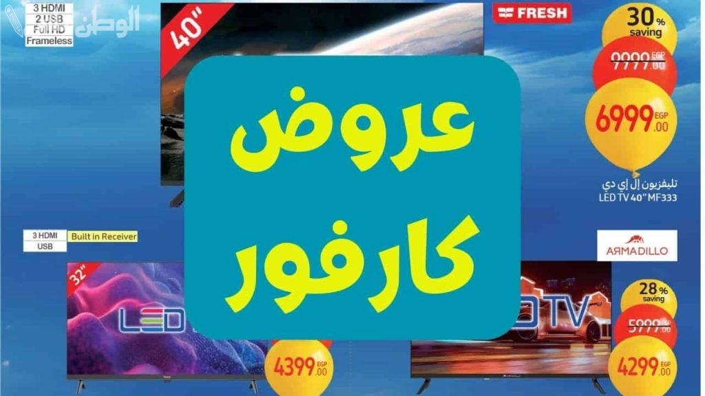 الأجهزة الكهربائية