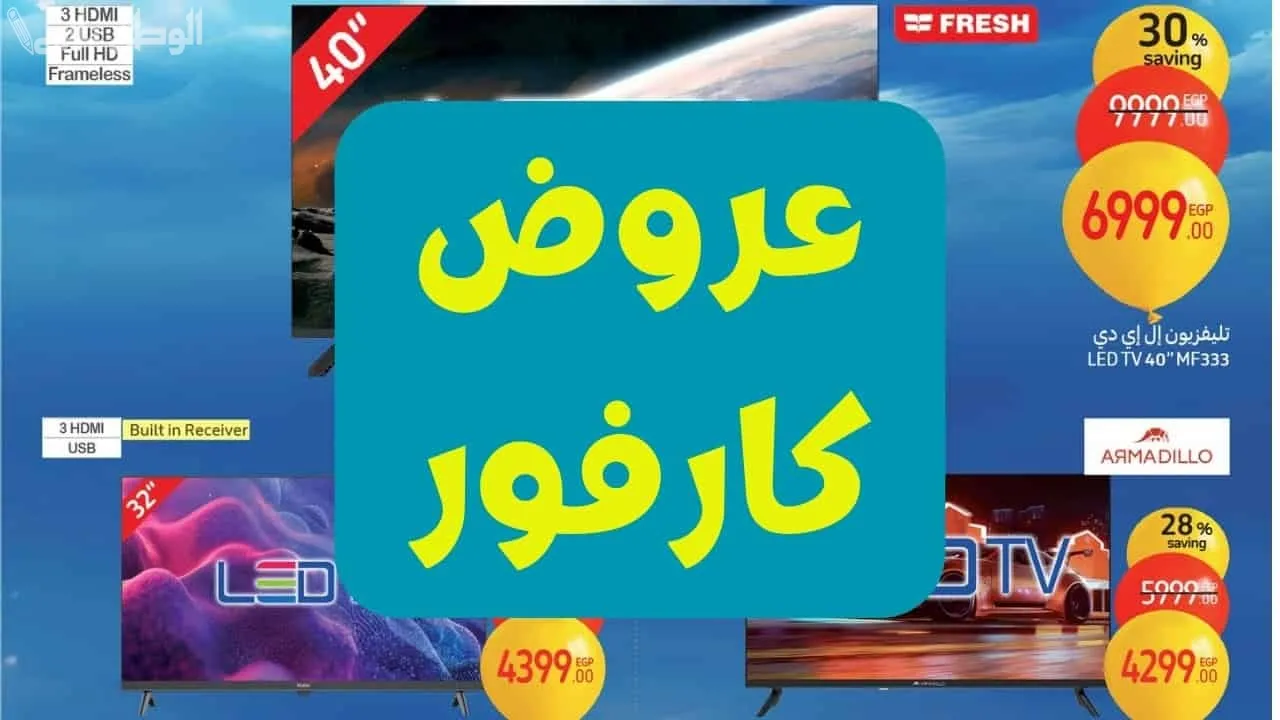 الأجهزة الكهربائية