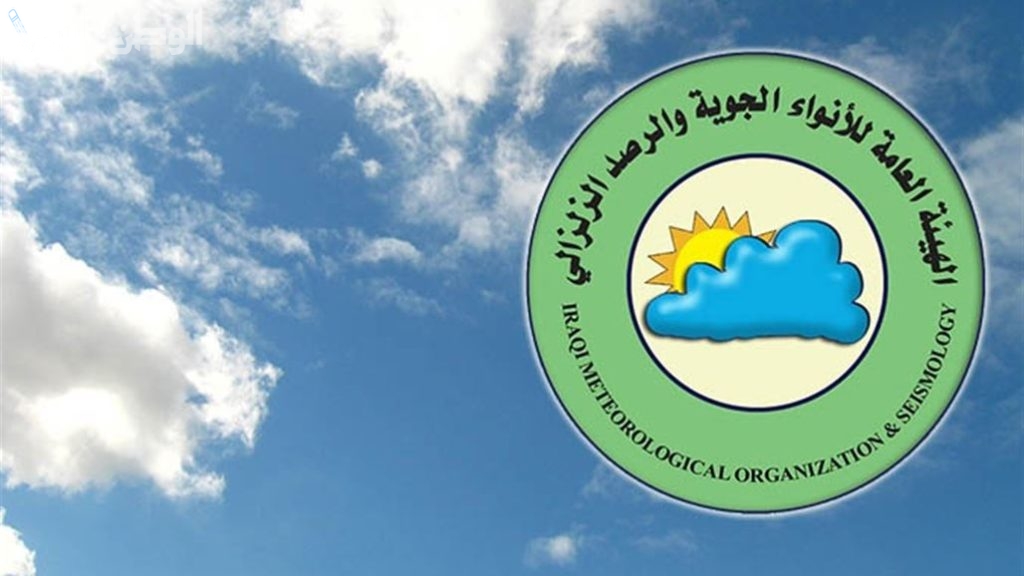 الأرصاد الجوية العراقية