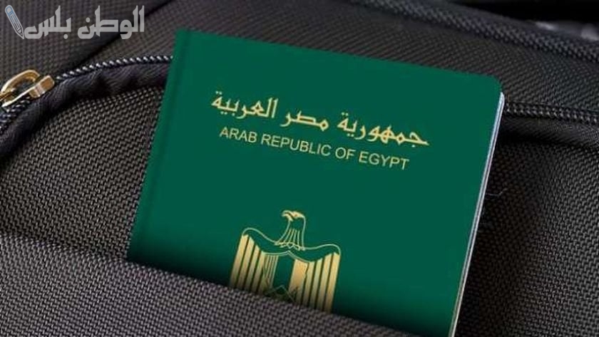 الإجراءات اللازمة لاستخراج جواز