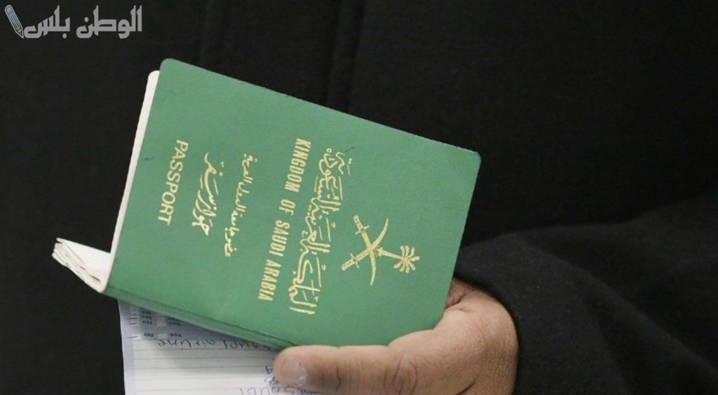 الإقامة الدائمة في السعودية