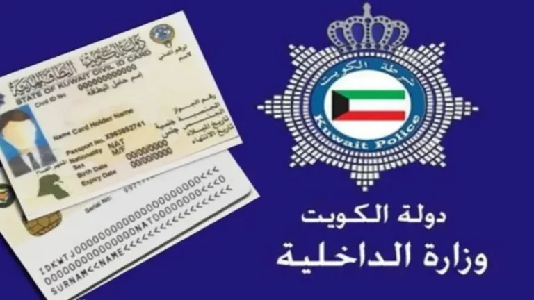 الإقامة العائلية في الكويت 2025 | الشروط والتكاليف وكيفية استقدام الزوجة والأبناء