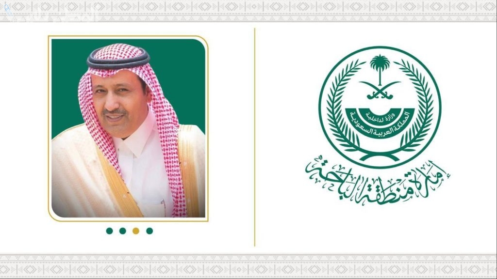 أمير منطقة الباحة يصدر توجيهًا عاجلًا بالتحقيق في قضية العسكري المتقاعد.. إليك التفاصيل