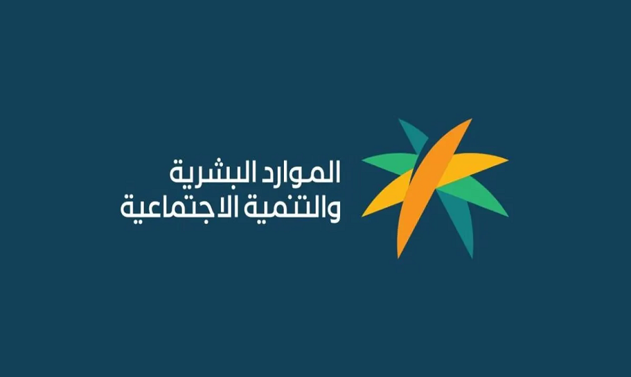 الاستعلام عن أهلية الضمان