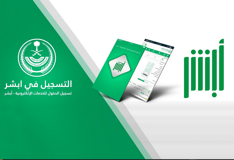 الاستعلام عن خدمات الجوازات