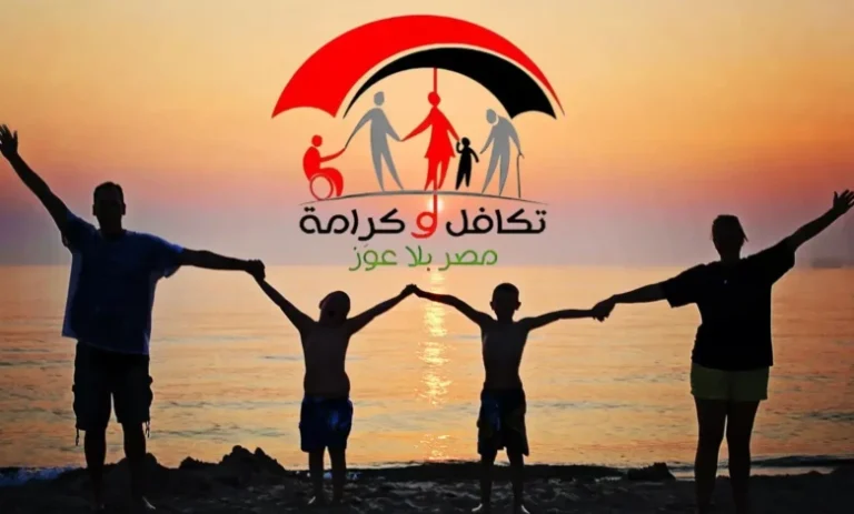 استعلم عن المعاش “من هنا”.. خطوات الاستعلام عن معاش تكافل وكرامة والشروط المطلوبة للحصول على الدعم