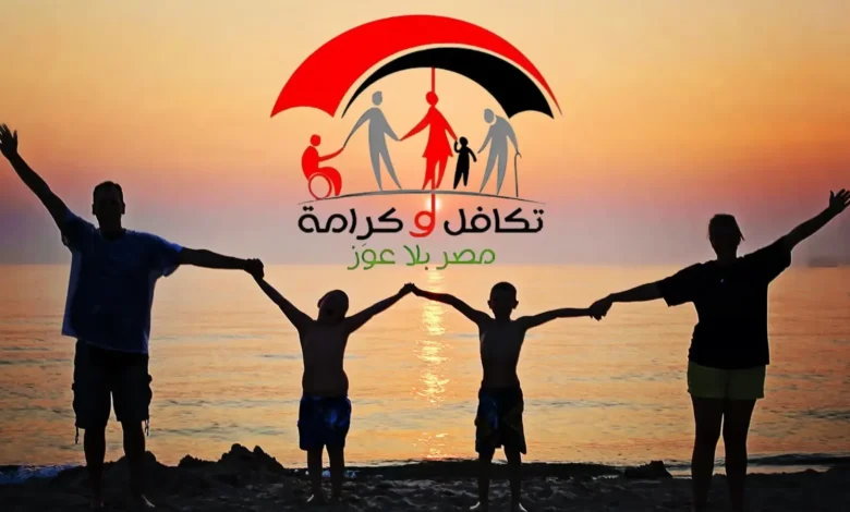 الاستعلام عن معاش تكافل