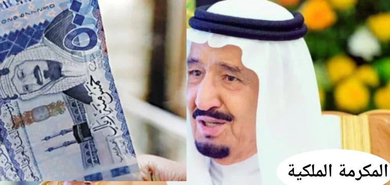 الاستعلام عن معونة رمضان