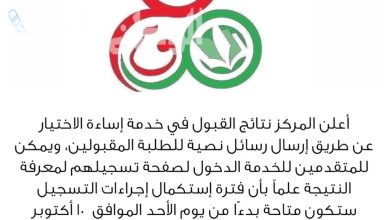 الاستعلام عن نتائج الطلاب في سلطنة عمان