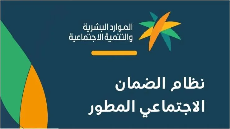 الاعتراض على أهلية الضمان