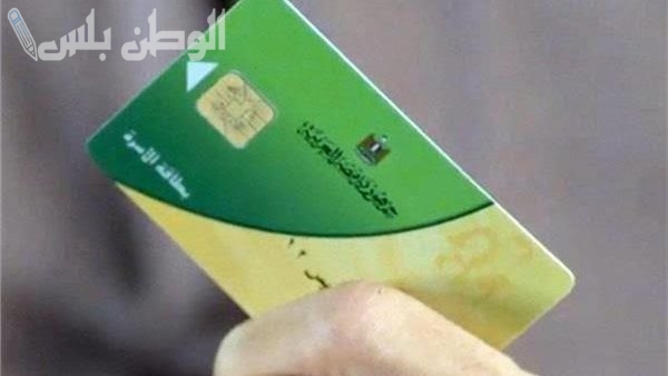 الحكومة توضح زيادة الدعم على البطاقات التموينية 2025