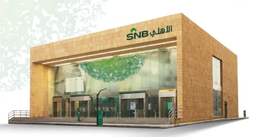 البنك الأهلي السعودي