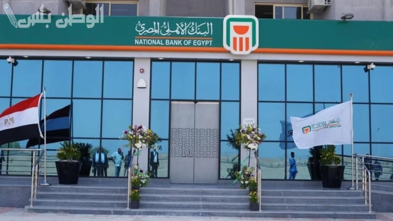 مميزات جديدة للعملاء بعد تغيير العلامة التجارية.. البنك الاهلي المتحد يكشف عن ثوبه الجديد