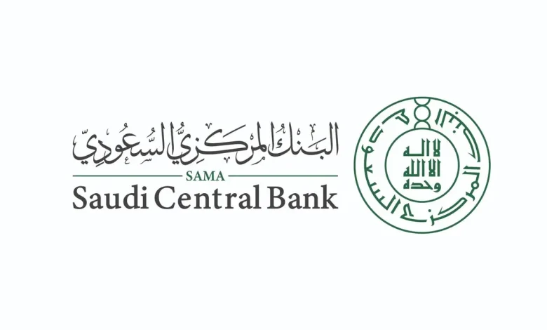 البنك المركزي السعودي