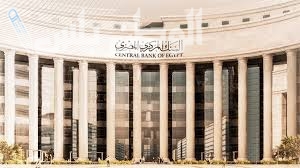 البنك المركزي المصري يثبت