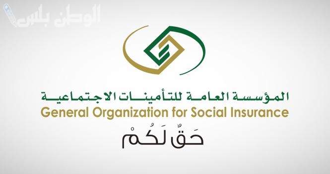 التأمينات الاجتماعية تعلن عن تحديثات مهمة لعام 2025: التسجيل للمستفيدين الجدد