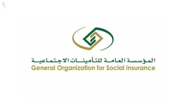 التأمينات الاجتماعية