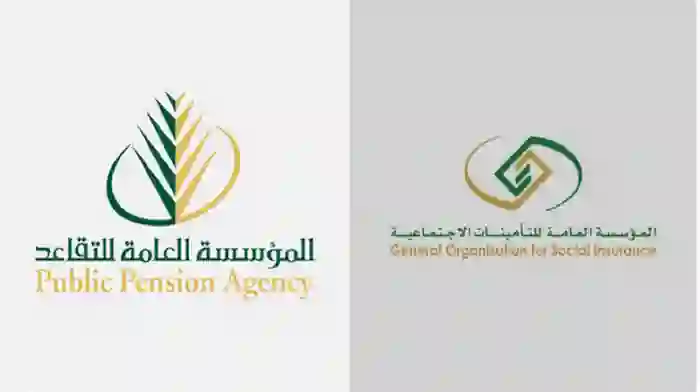 عاجل | التأمينات الاجتماعية تعلن صرف معاشات المتقاعدين مبكرًا لشهري مارس وإبريل 2025