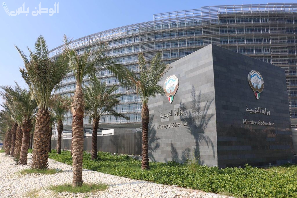 التربية والتعليم