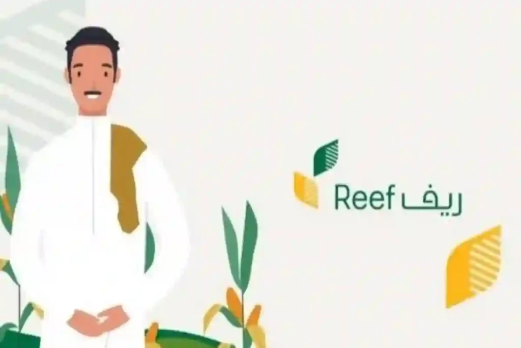التسجيل على منصة دعم