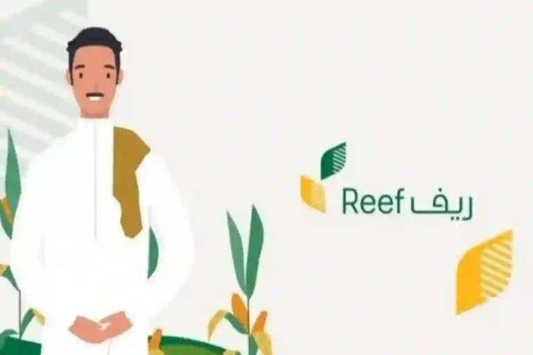 للأسر المنتجة… خطوات التسجيل في دعم ريف 1446 والشروط اللازمة الاستحقاق