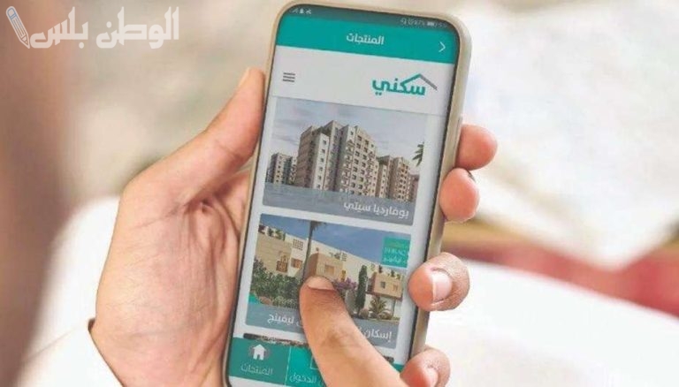 طريقة التسجيل في الدعم السكني للعسكريين والحصول على 640 ألف ريال
