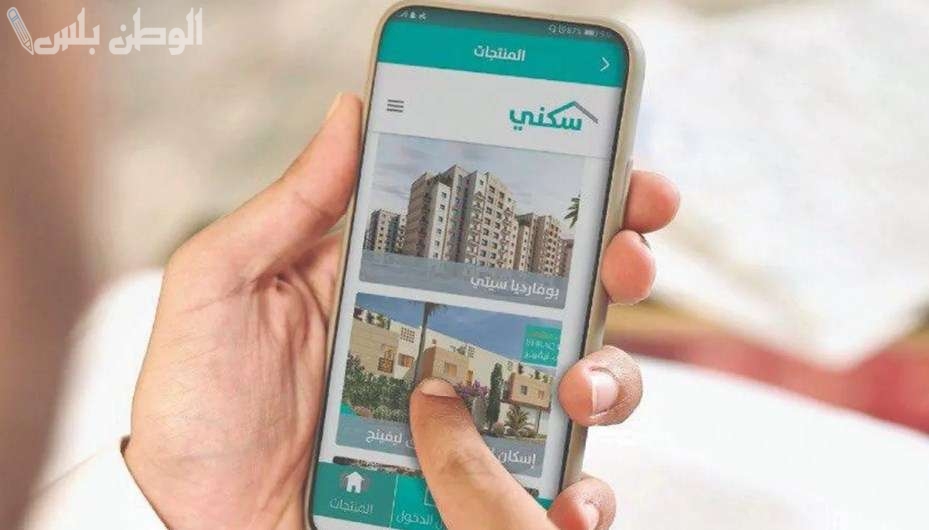 التسجيل-في-الدعم-السكني-2