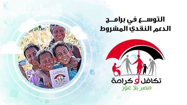 التسجيل في برنامج تكافل