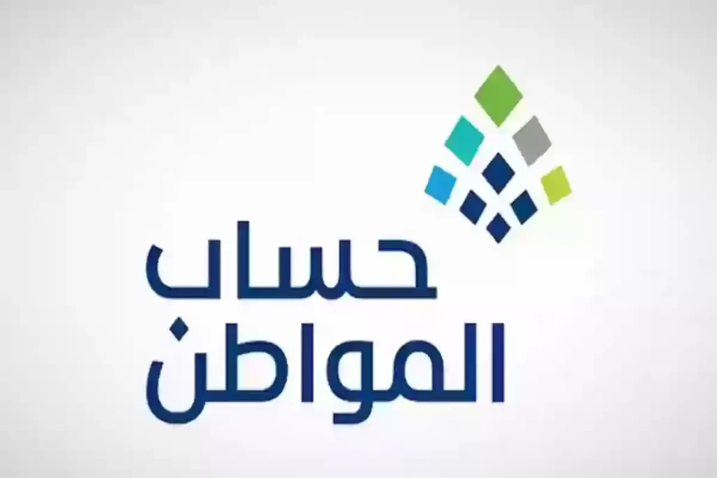 التسجيل في حساب المواطن