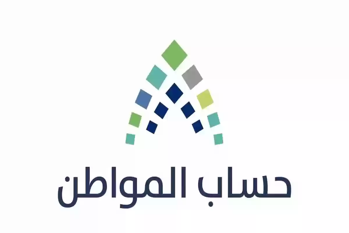 التسجيل في حساب المواطن
