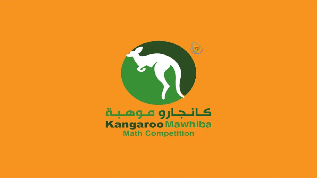 التسجيل في مسابقة كانجارو موهبة