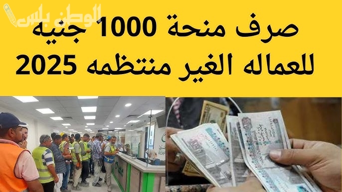 التسجيل في منحة العمالة