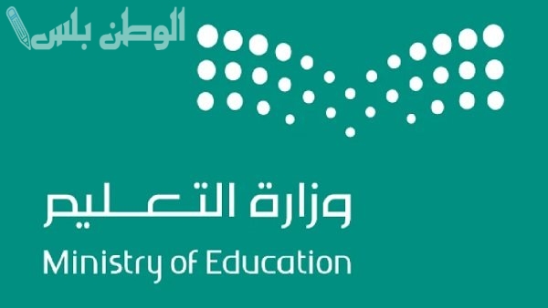 التعليم السعودية
