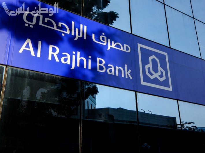 التمويل الشخصي من بنك