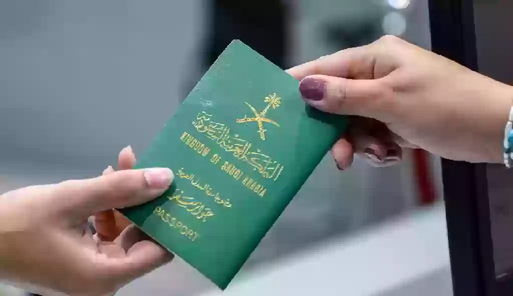 الجوازات السعودية تعلن تفاصيل