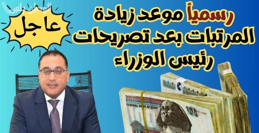 الحد الادنى وزارة المالية