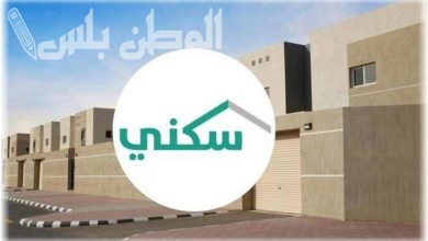 الدعم السكني