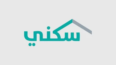 الدعم السكني في السعودي