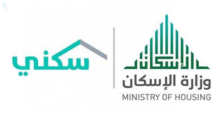 نسب التمويل وطريقة التقديم الآن | إجراءات الحصول على الدعم السكني في السعودية وشروطه 2025