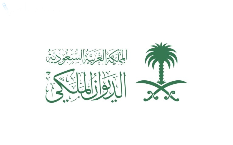 الديوان الملكي “يُعلن” هذا اليوم من فبراير إجازة رسمية لجميع موظفي القطاعات الحكومية والخاصة في المملكة