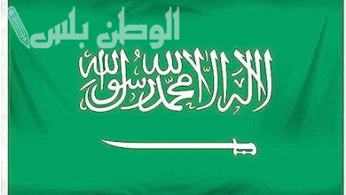 السعودية